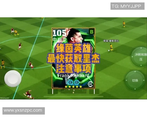 法国足球传奇开创者：第一个为国争光的绿茵英雄