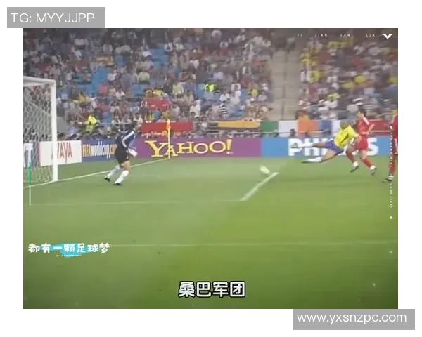 足球传奇小罗：他如何用魔法脚步征服世界足坛